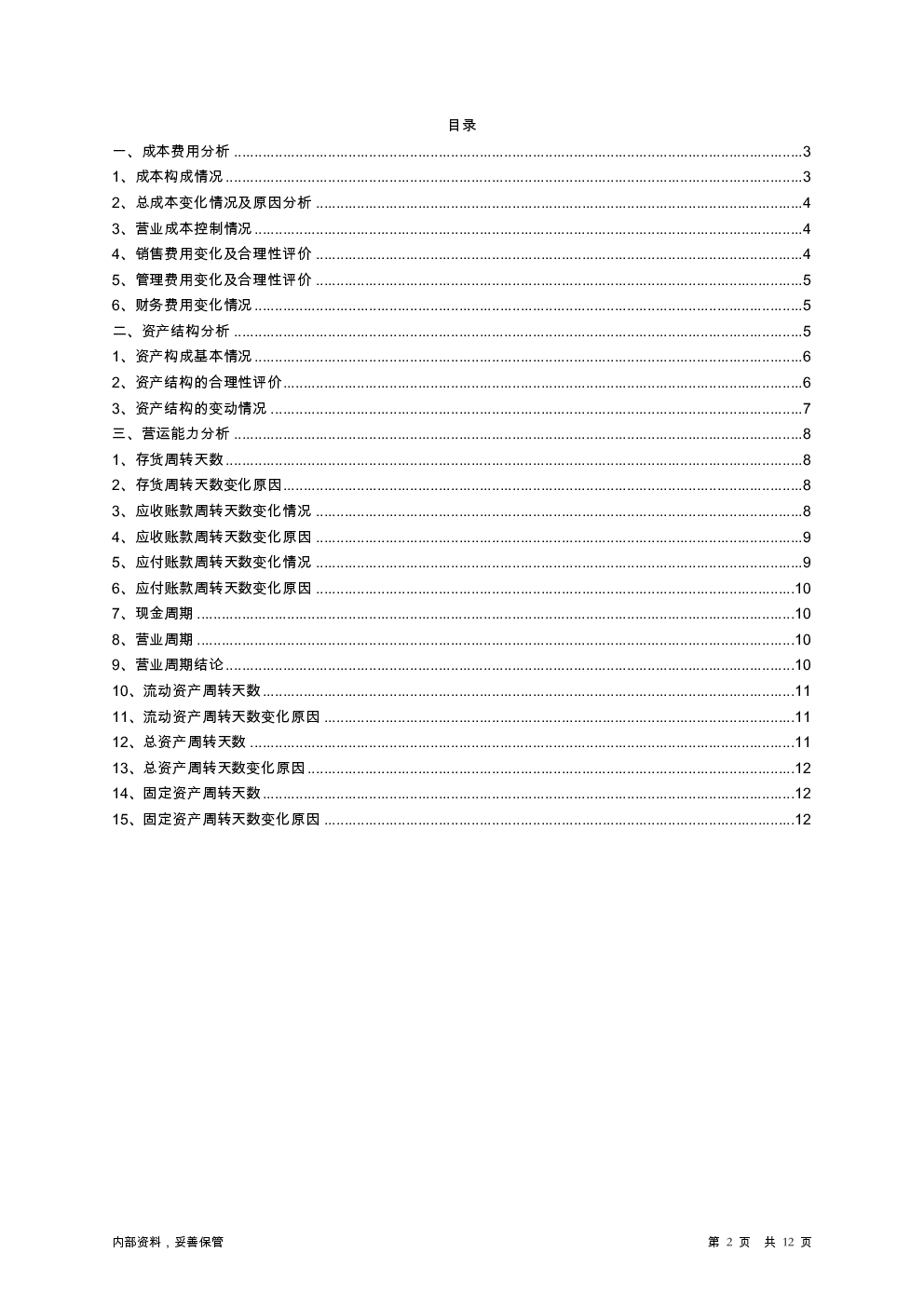 预览图-2