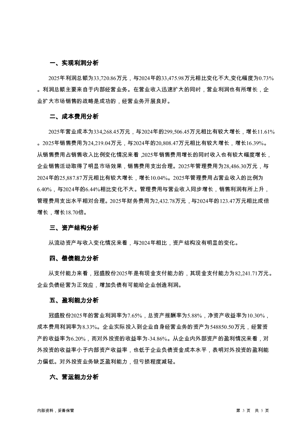 预览图-3