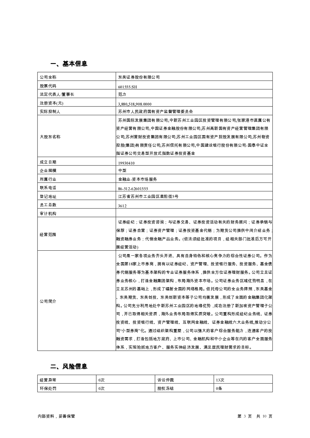 预览图-3
