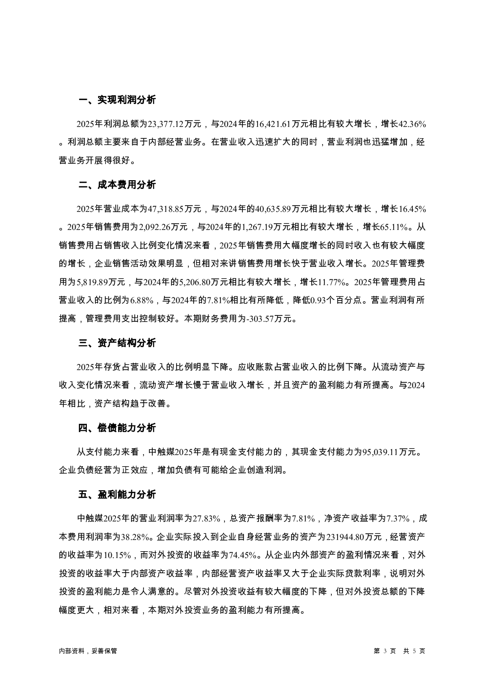 预览图-3