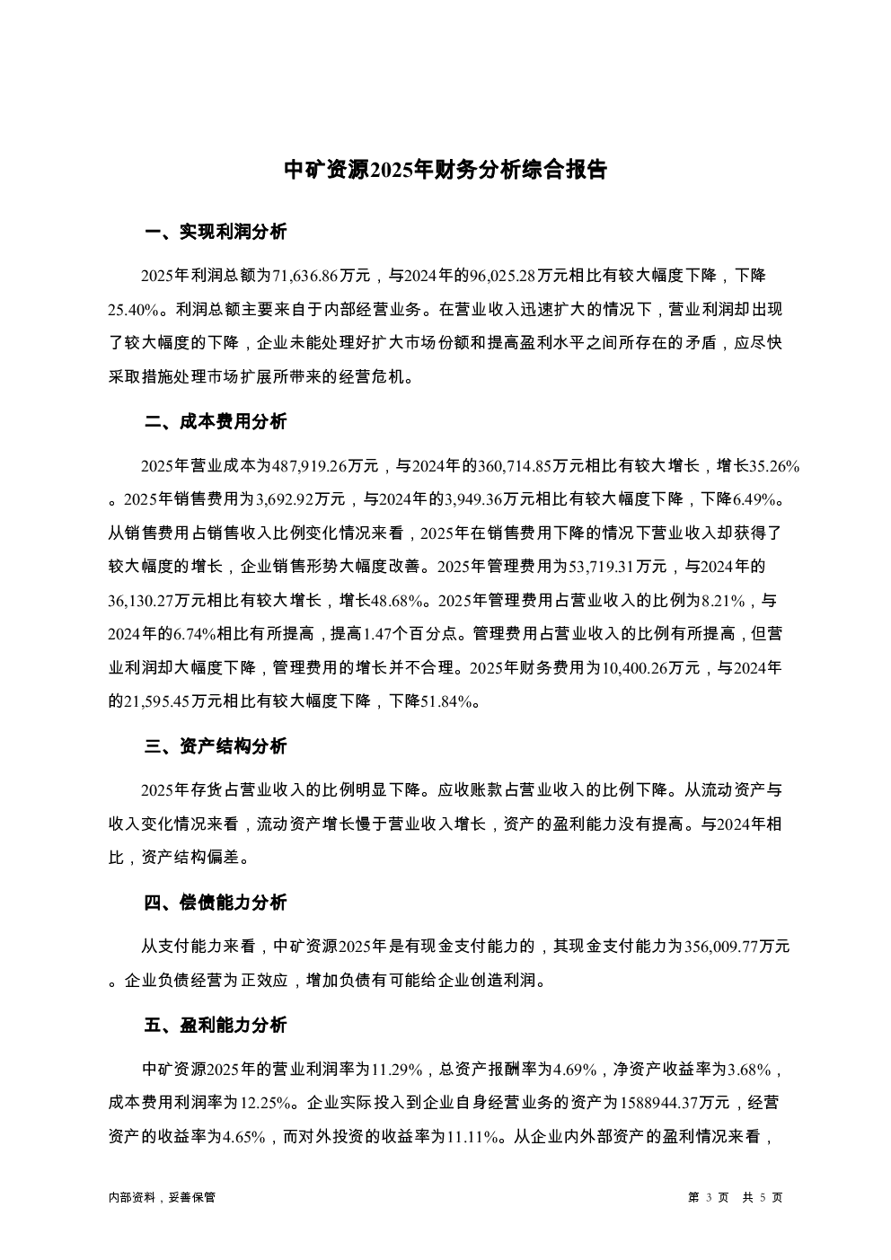 预览图-3