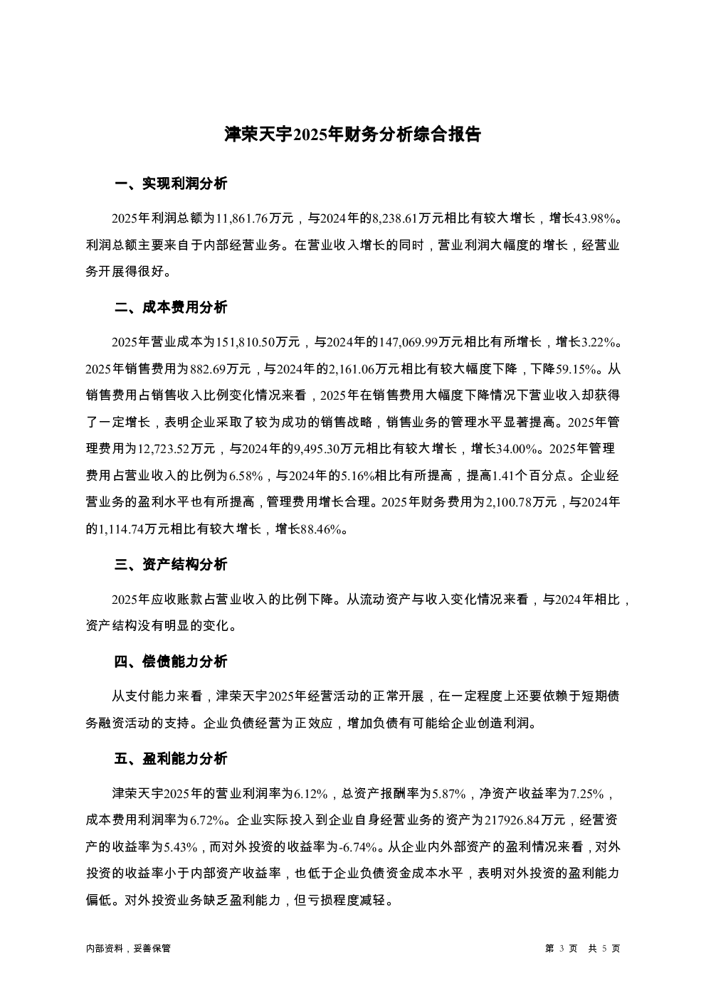 预览图-3