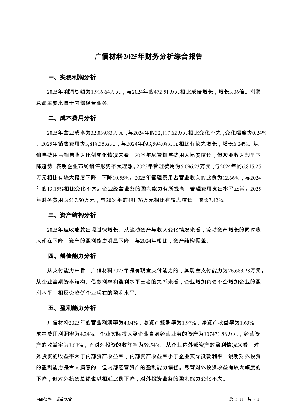 预览图-3