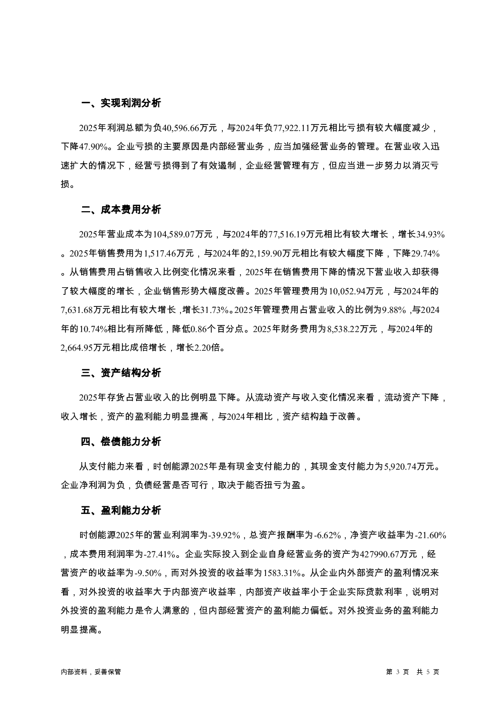 预览图-3