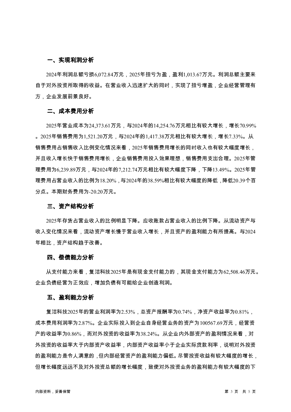 预览图-3