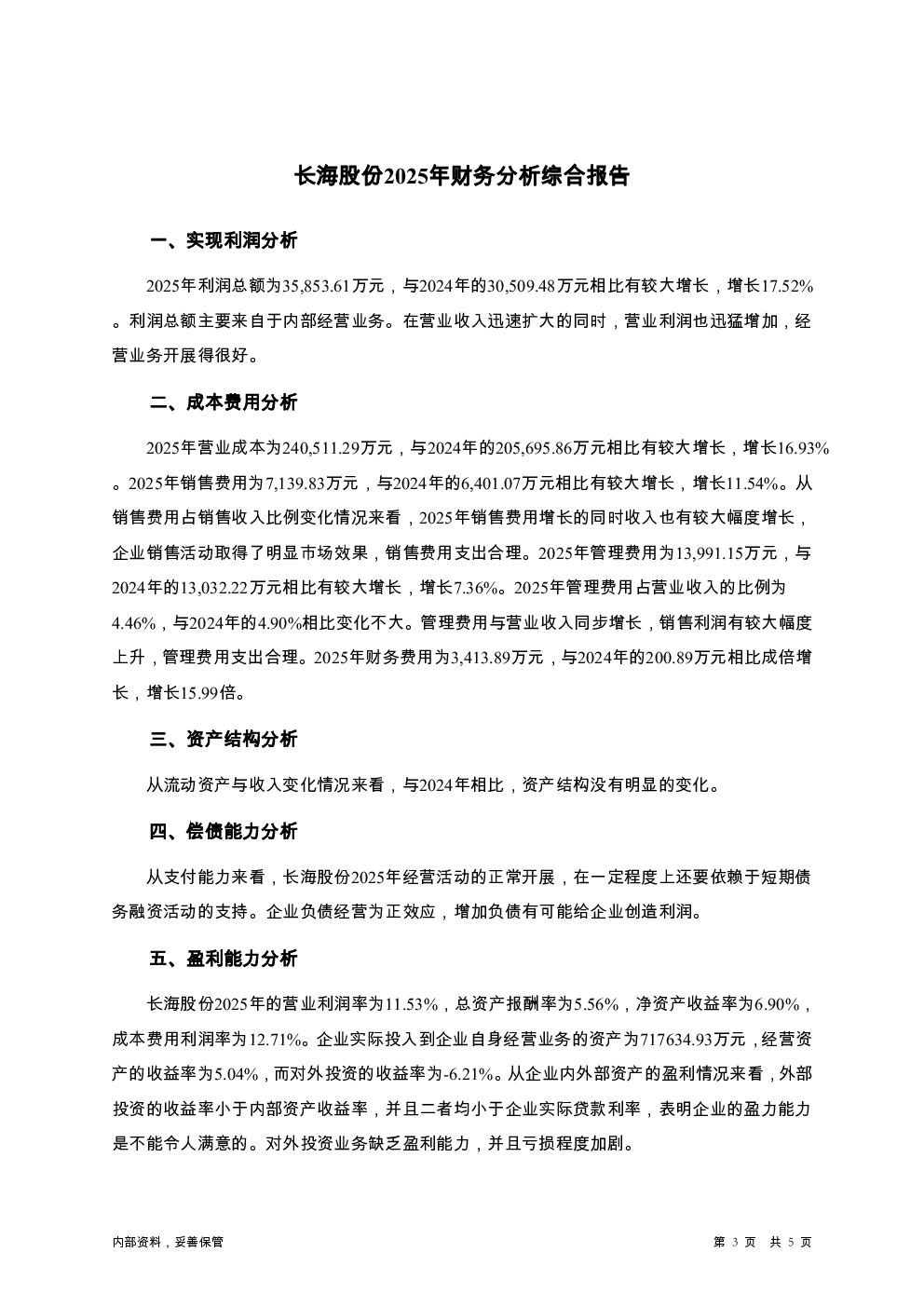 预览图-3