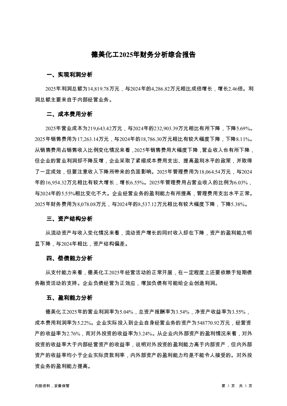 预览图-3