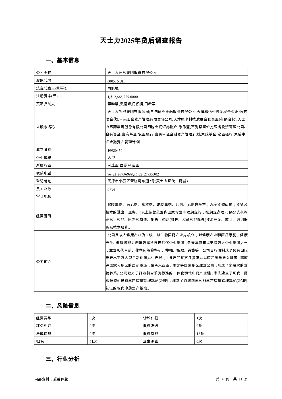 预览图-4
