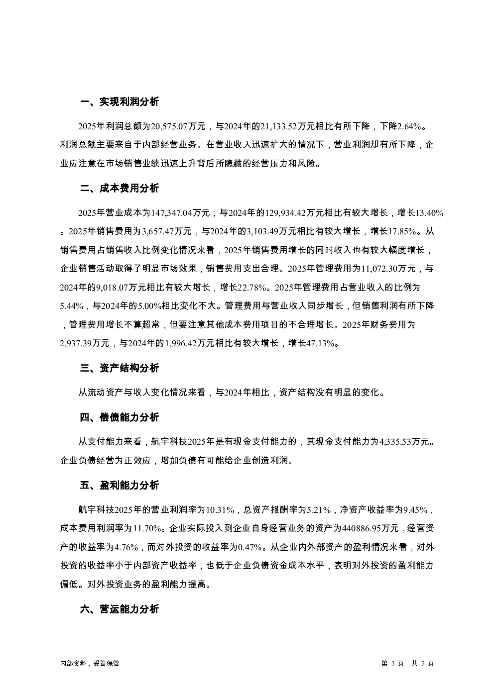 预览图-3
