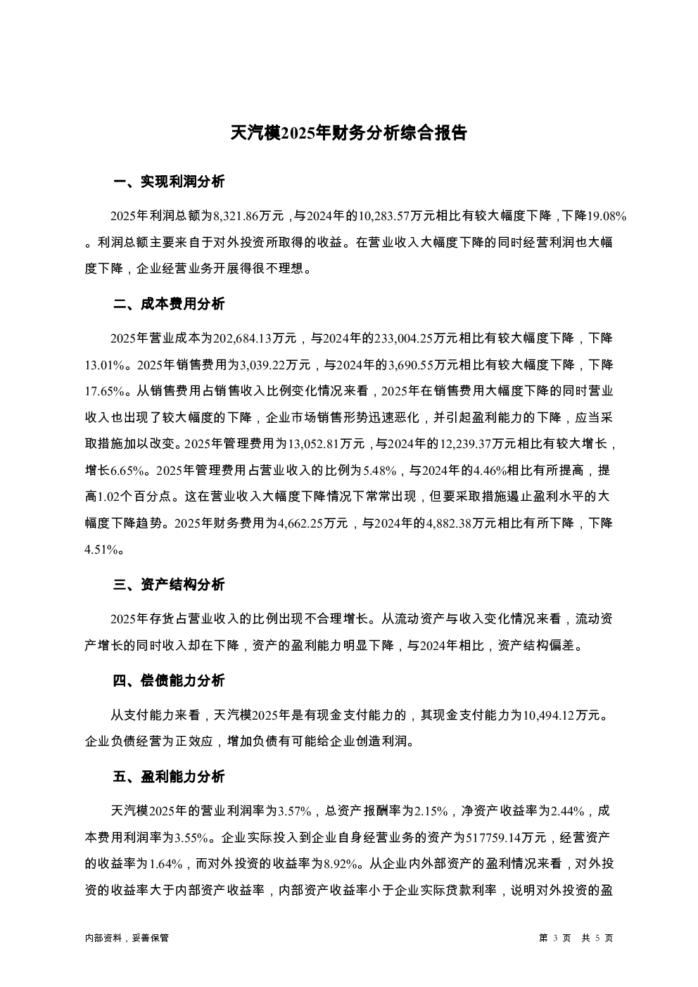 预览图-3