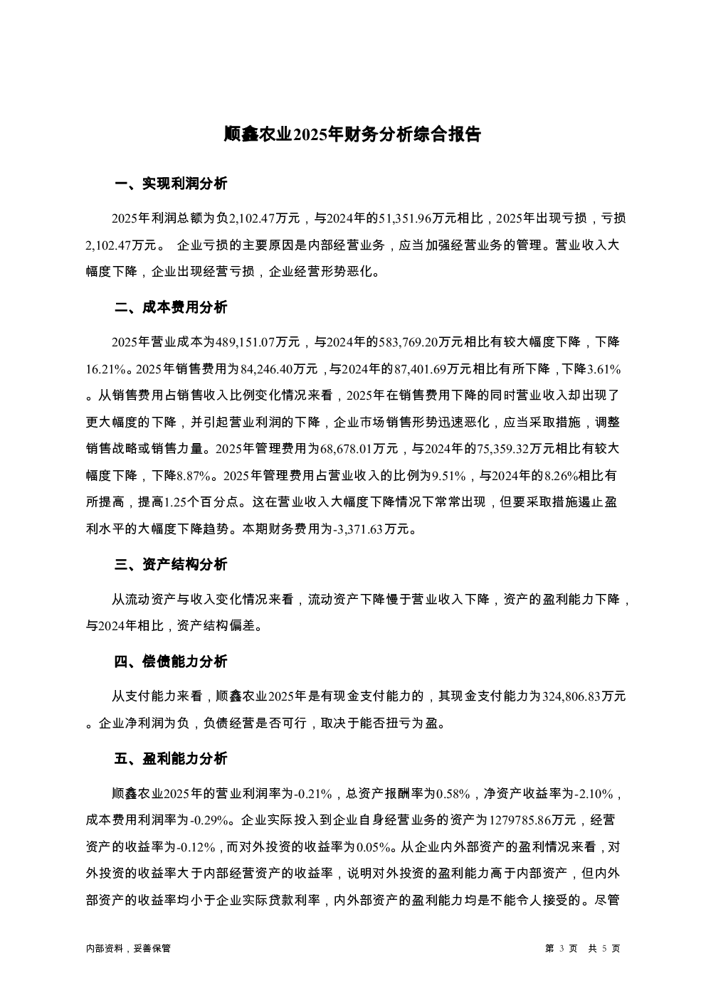 预览图-3