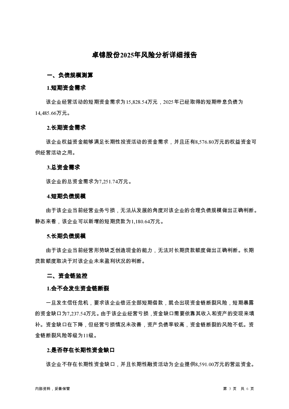 预览图-3