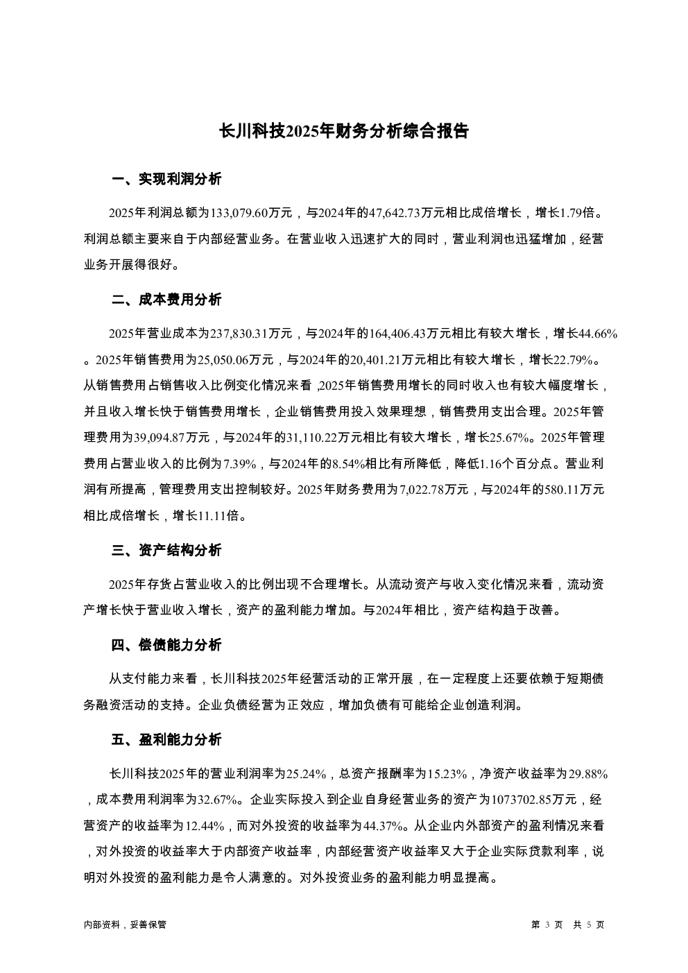 预览图-3