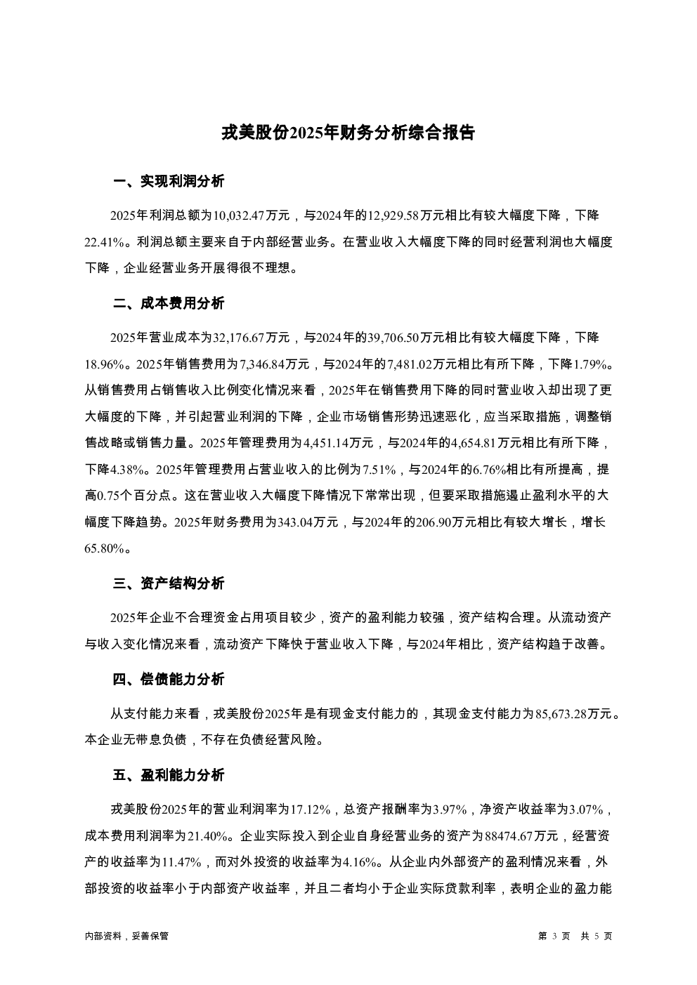 预览图-3