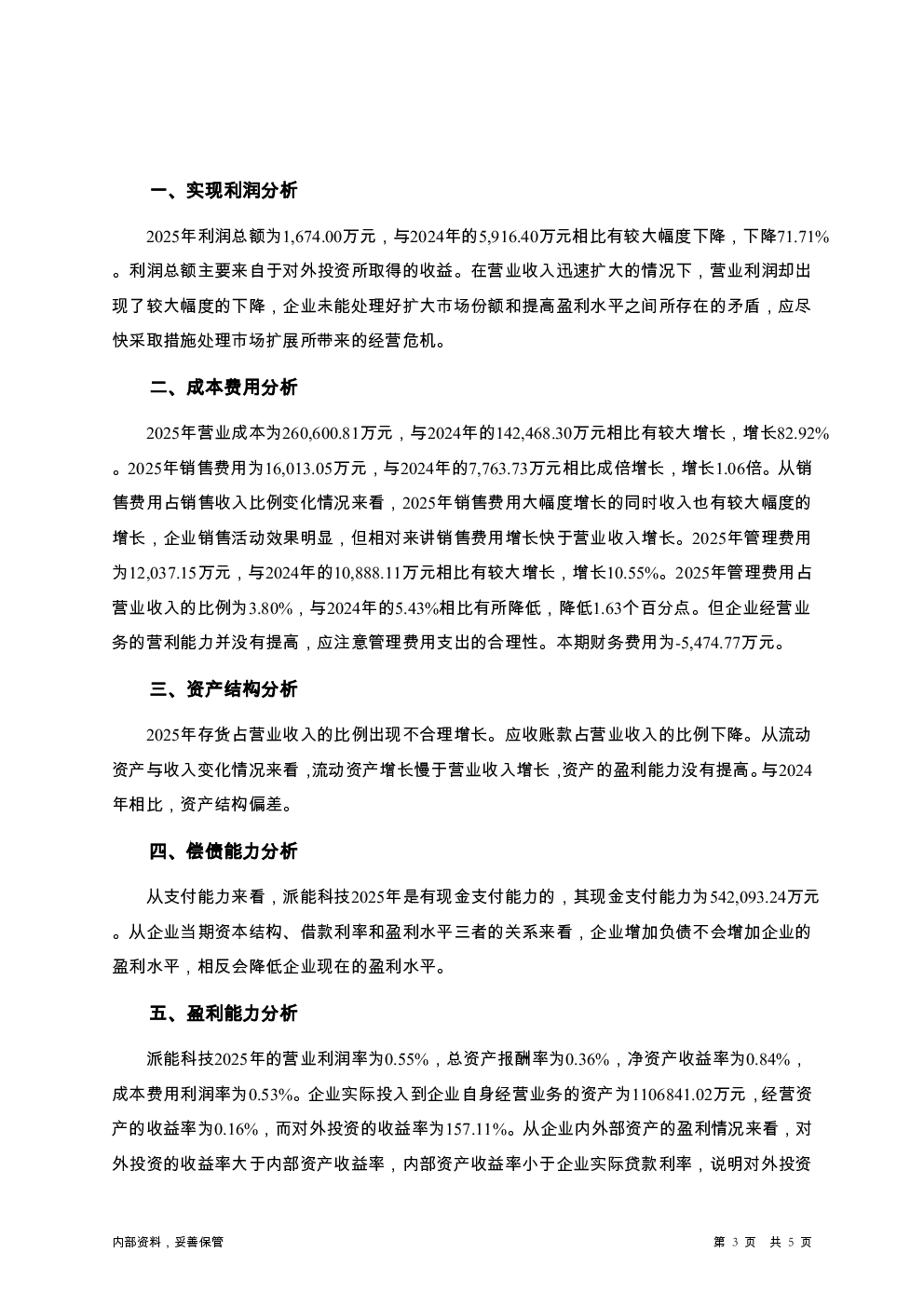 预览图-3