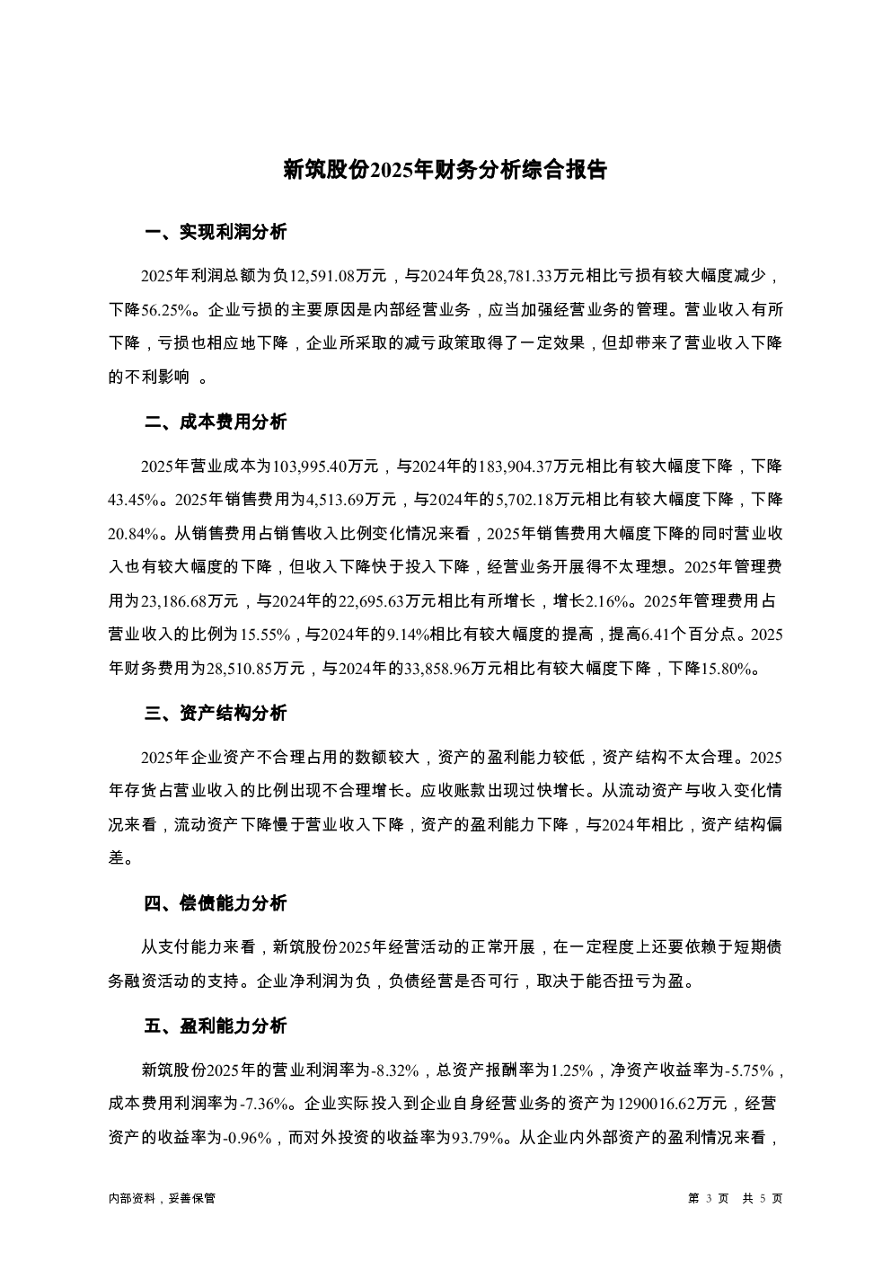 预览图-3