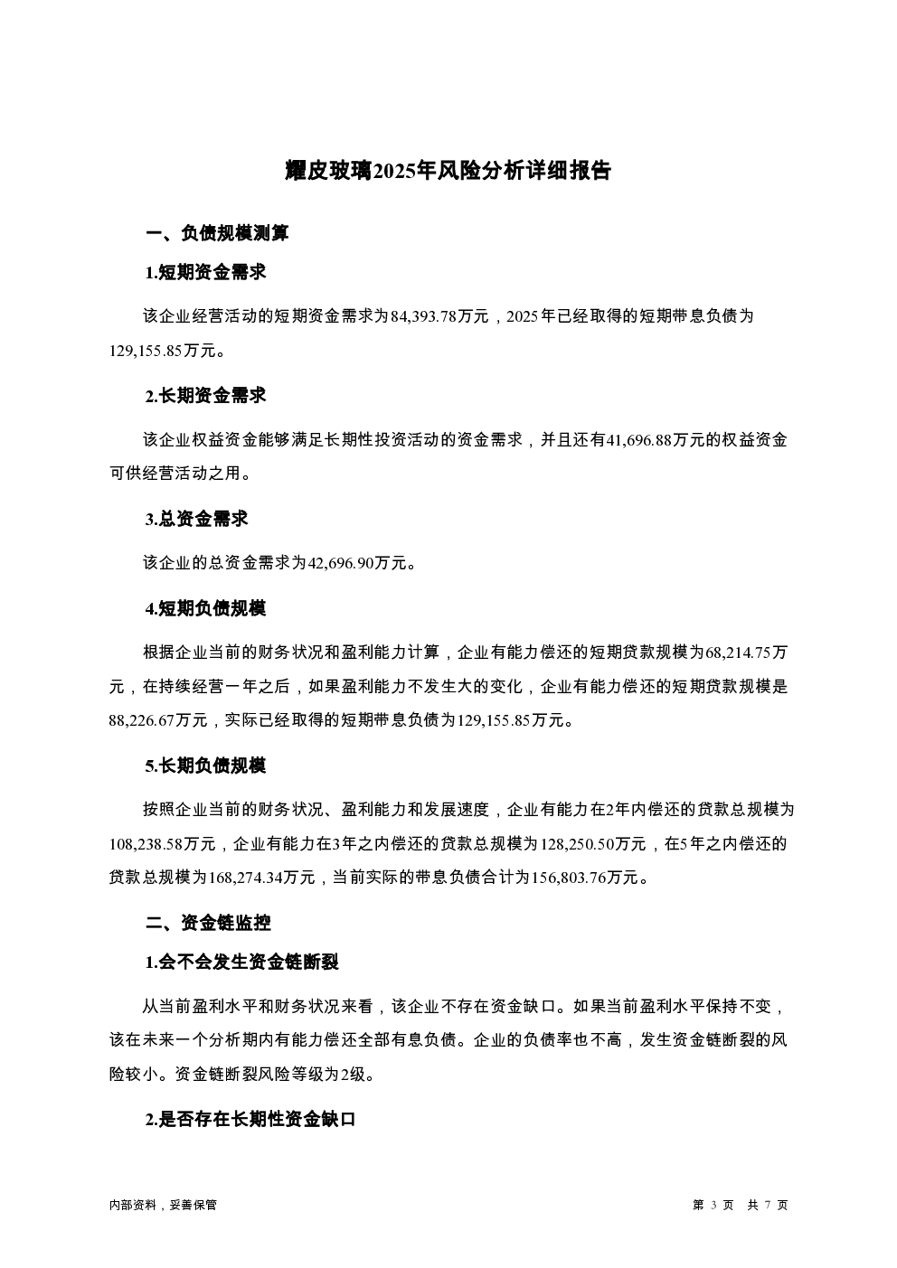 预览图-3