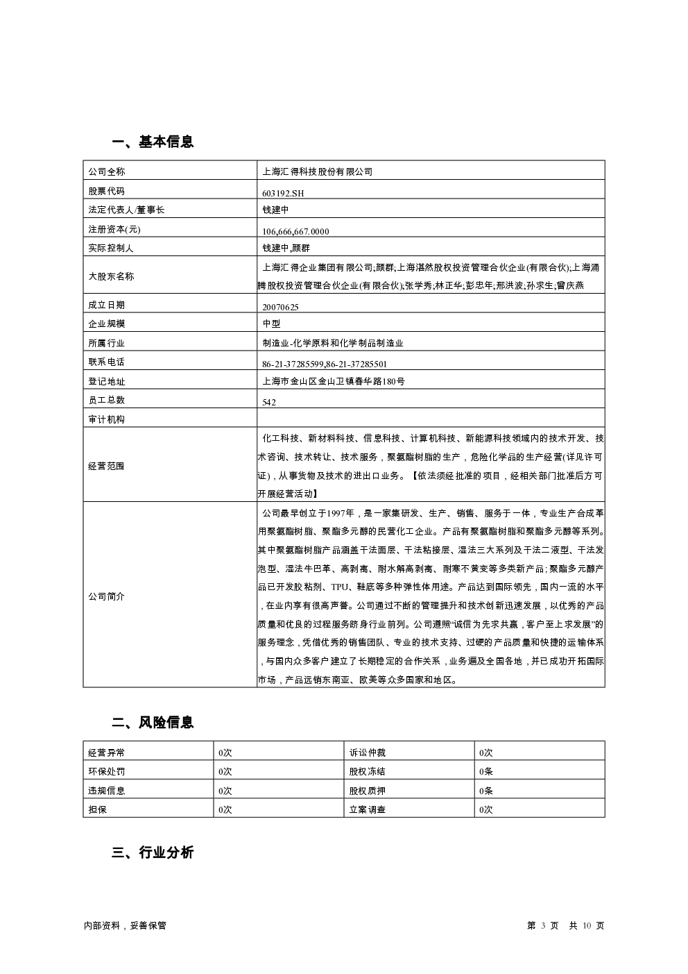 预览图-3