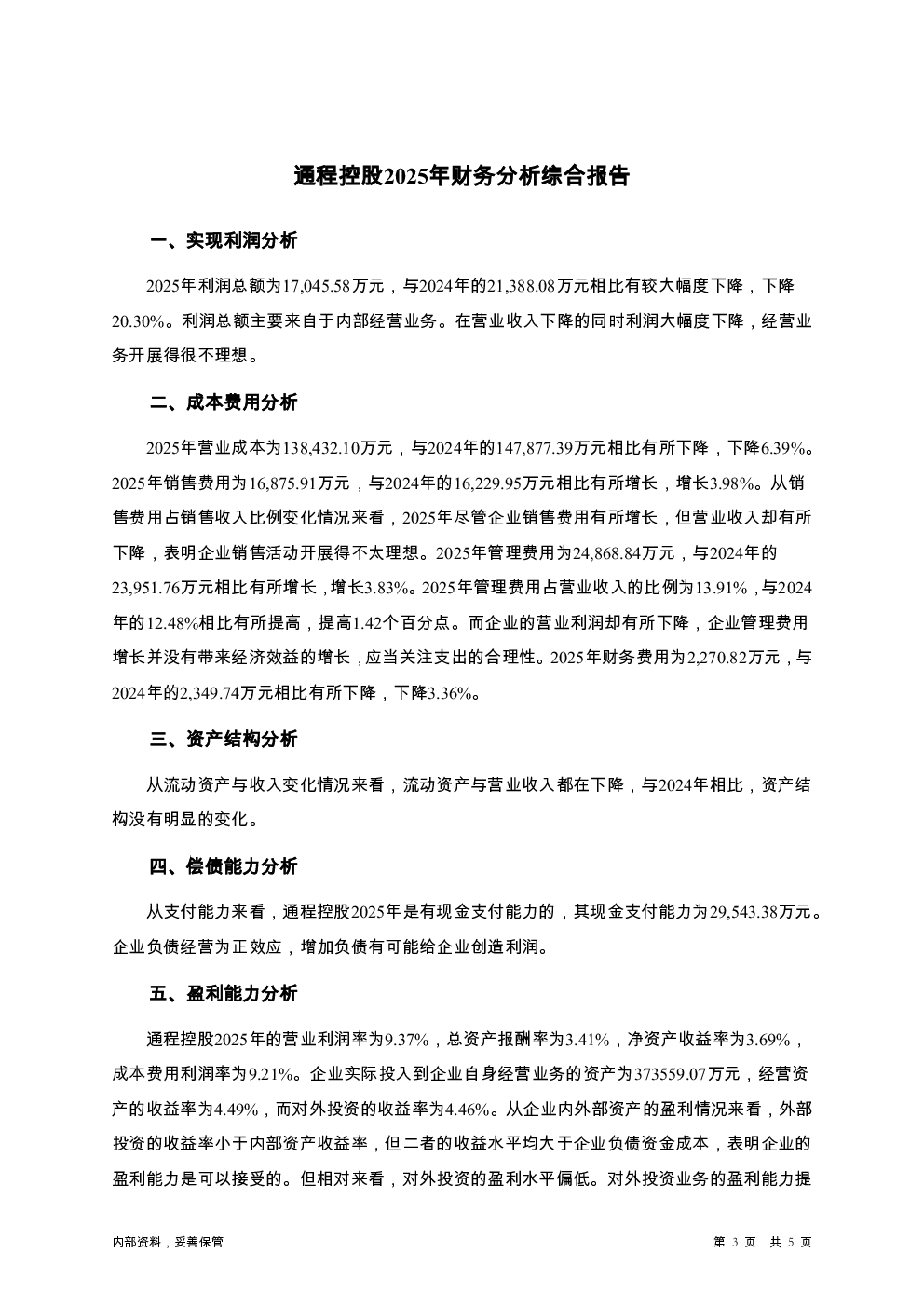 预览图-3