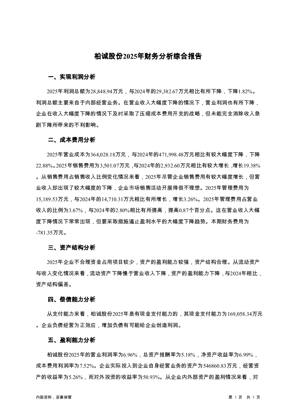 预览图-3