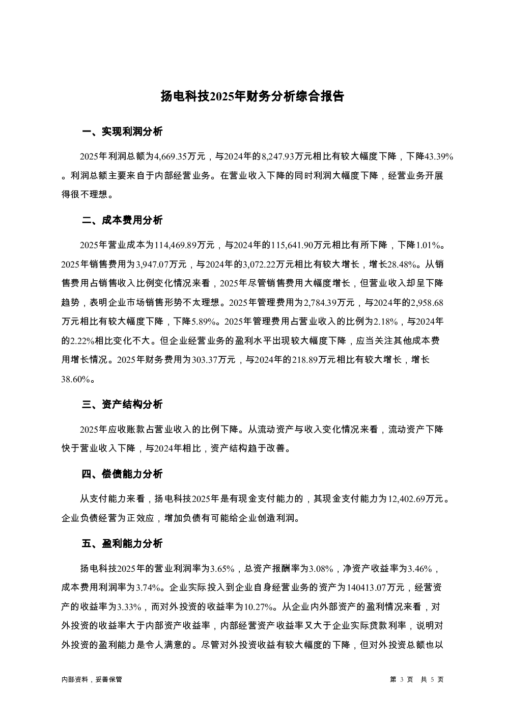 预览图-3
