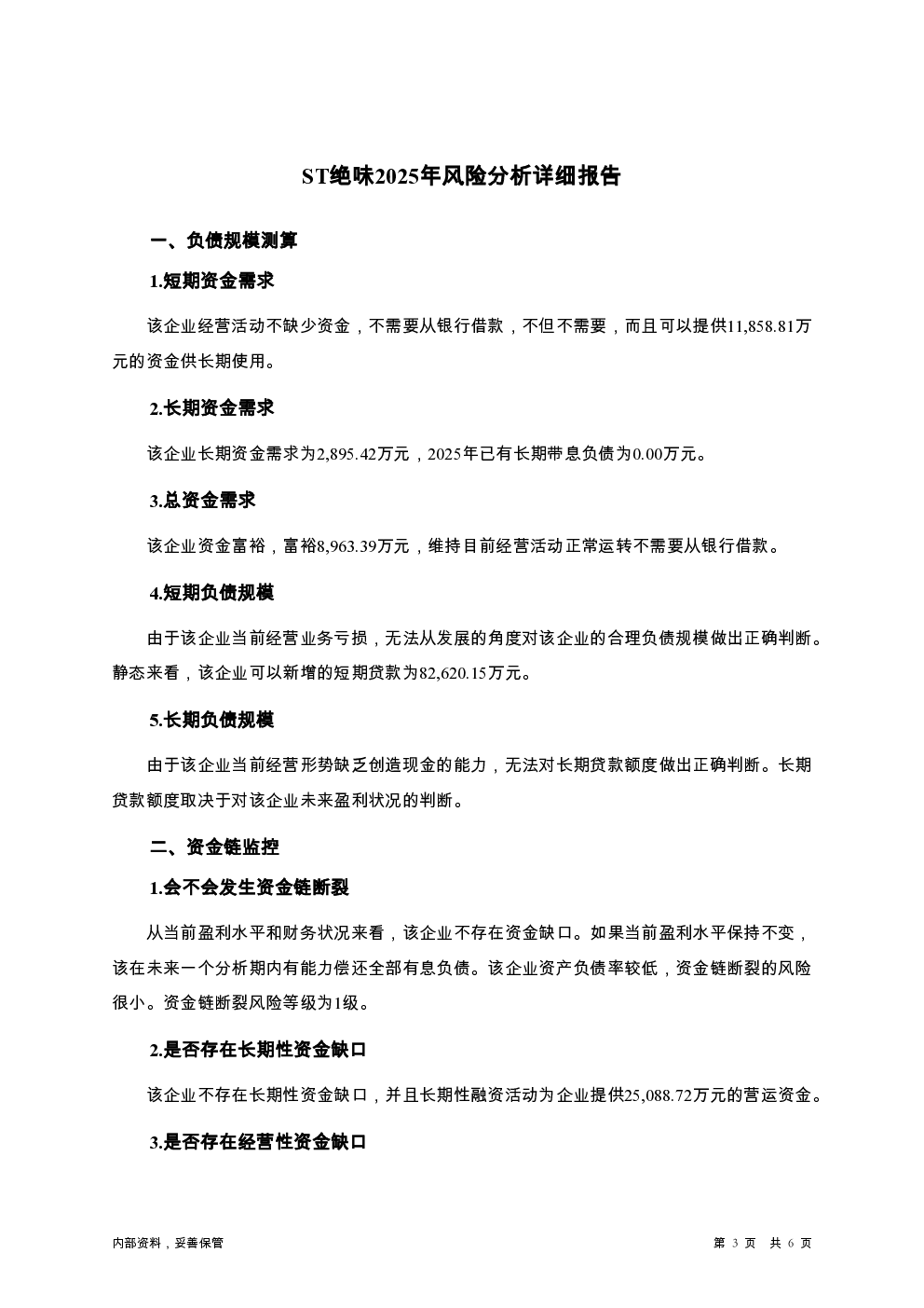 预览图-3
