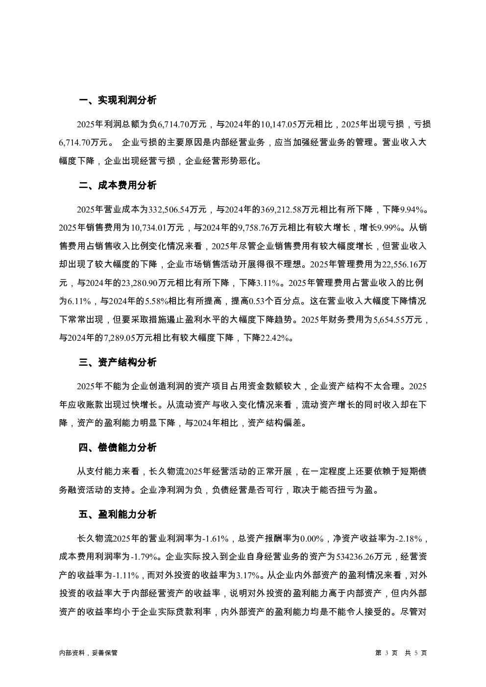 预览图-3
