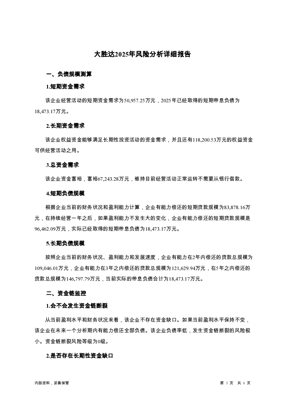预览图-3