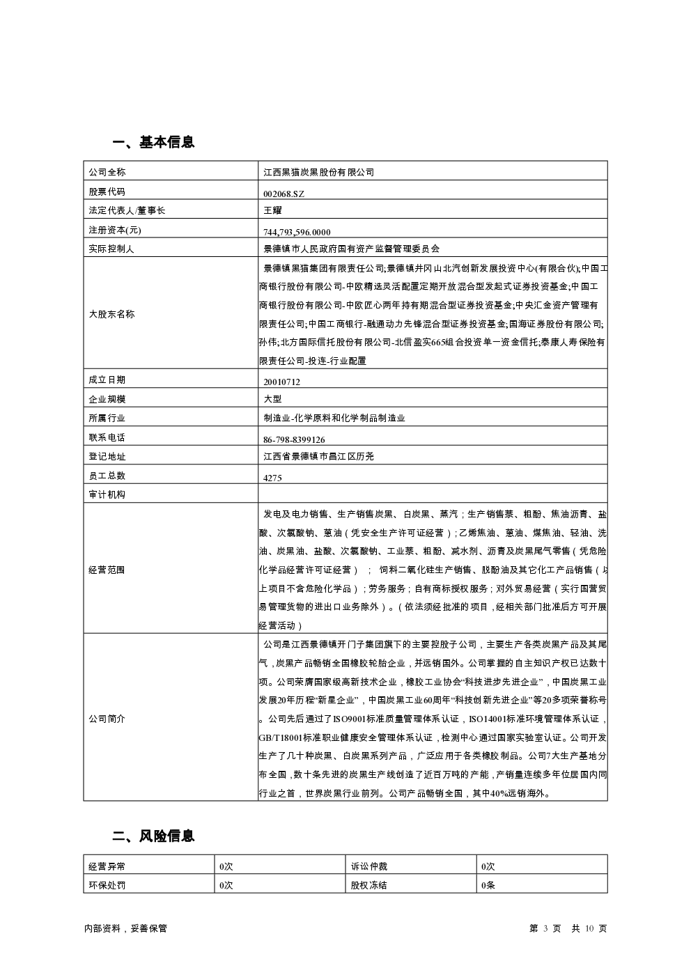 预览图-3