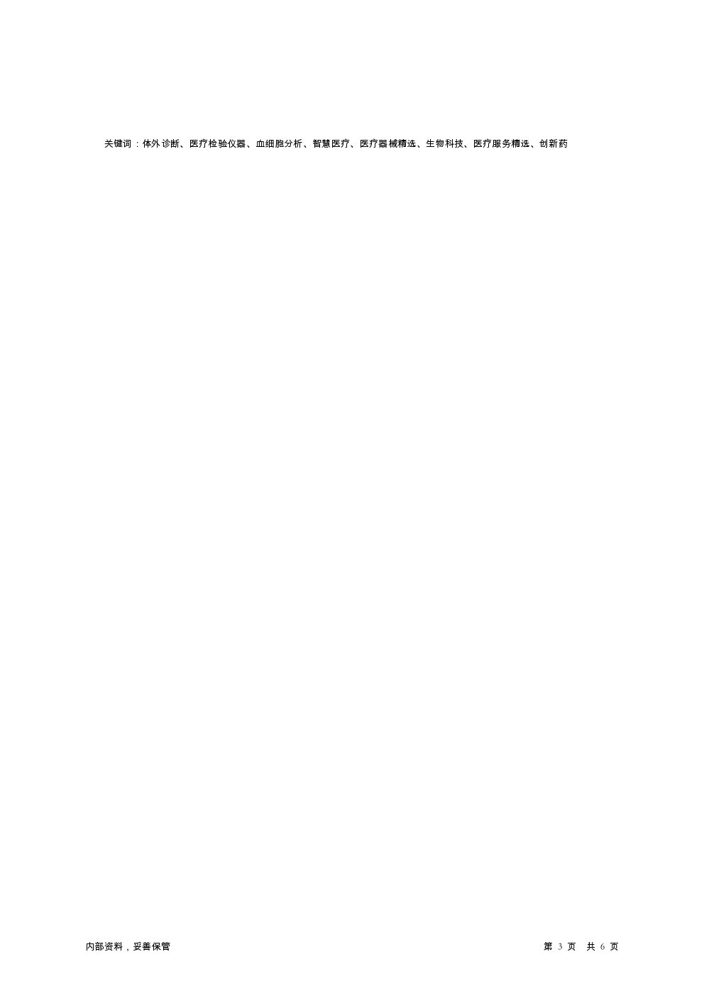 预览图-3