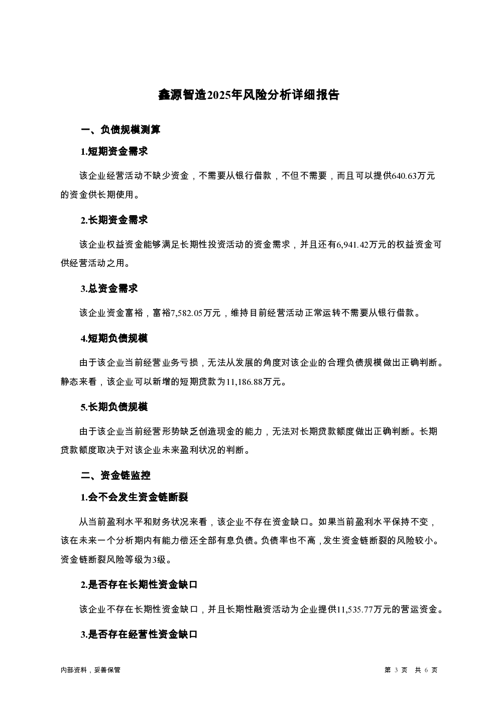 预览图-3