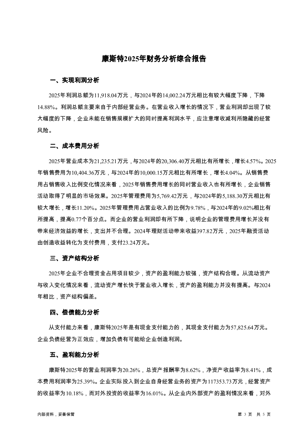 预览图-3