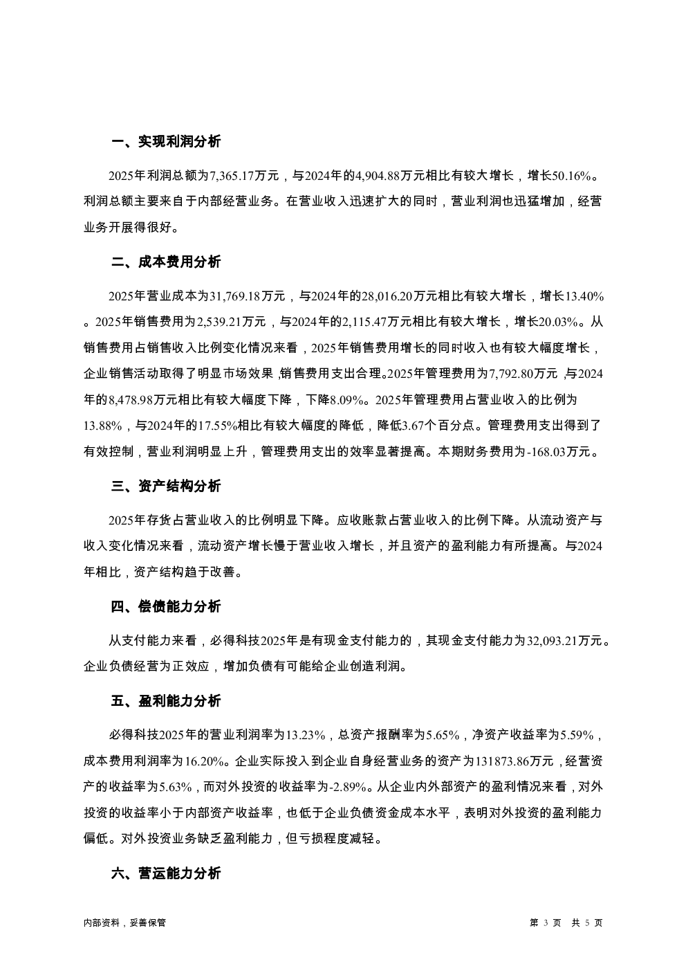 预览图-3