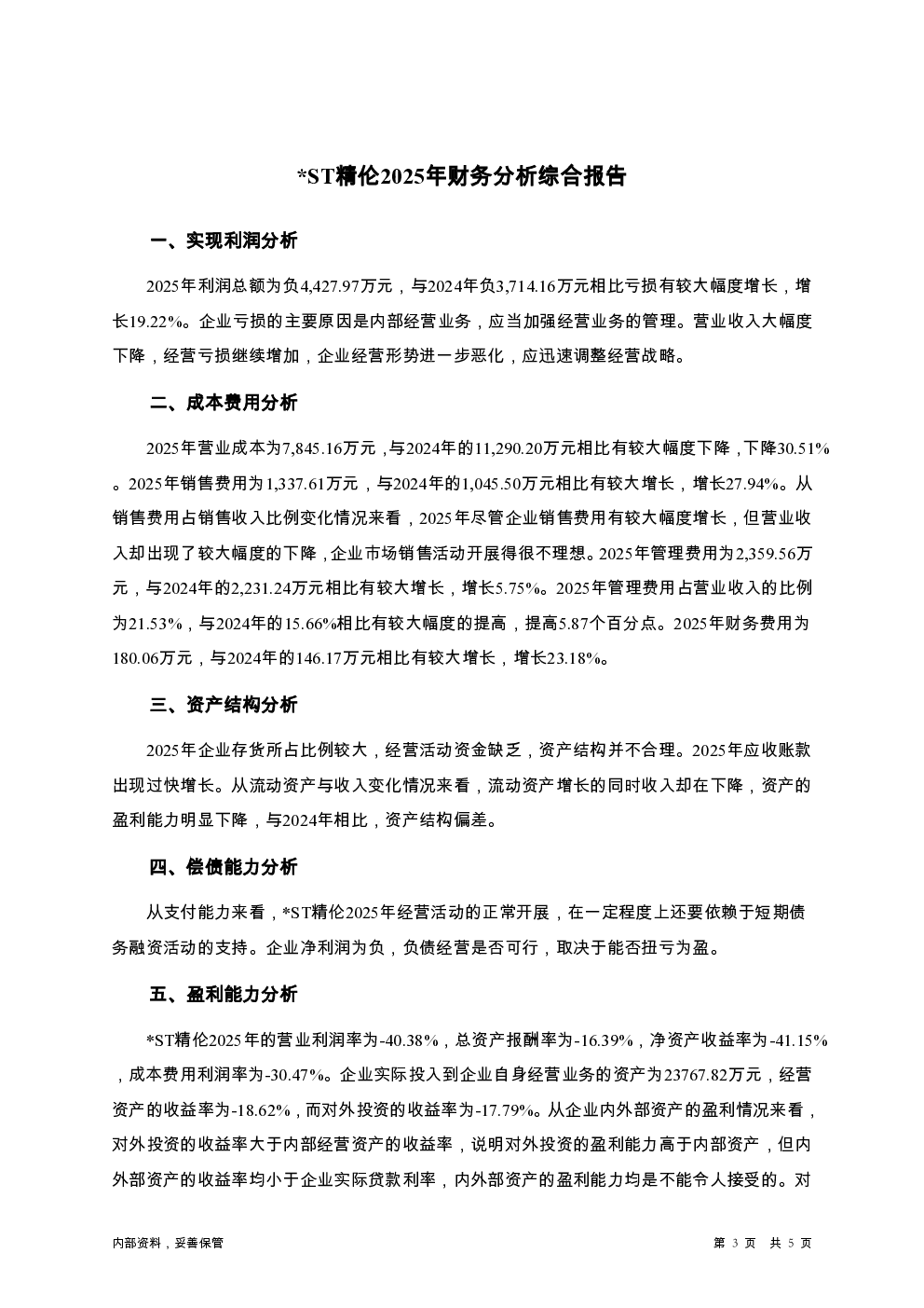 预览图-3