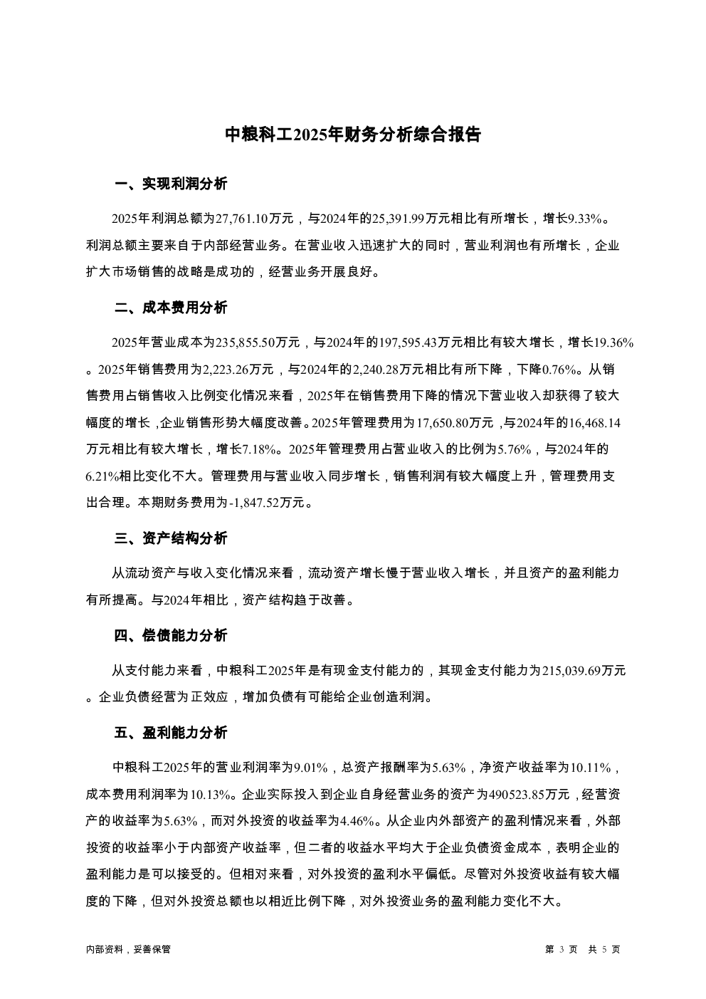 预览图-3