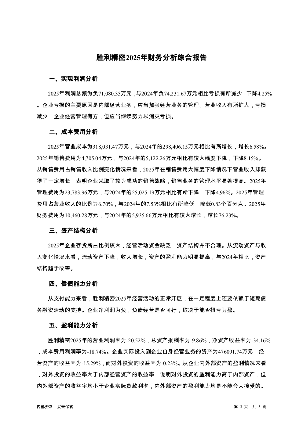预览图-3