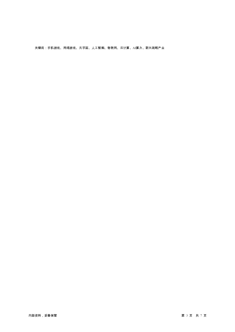 预览图-3