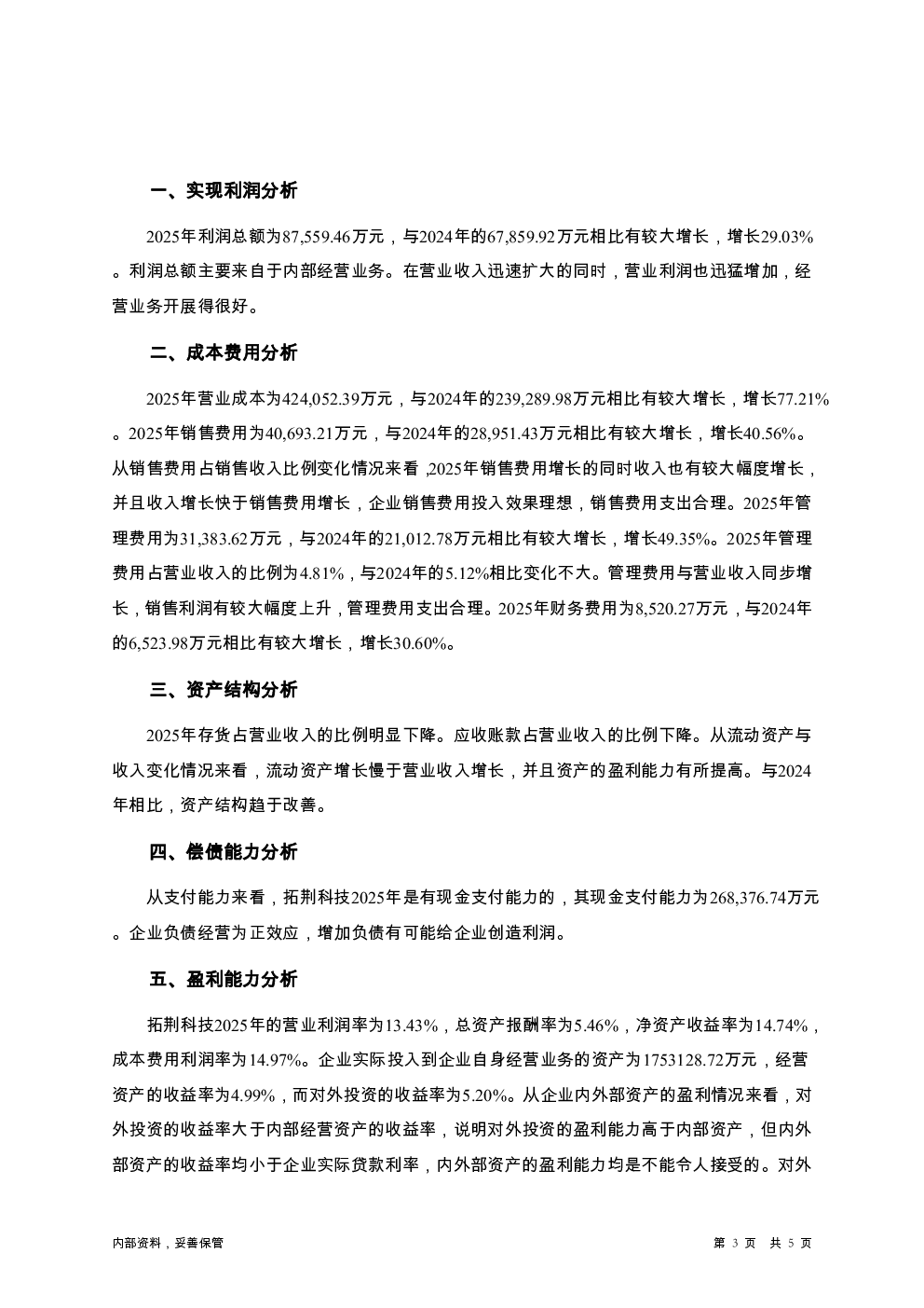 预览图-3
