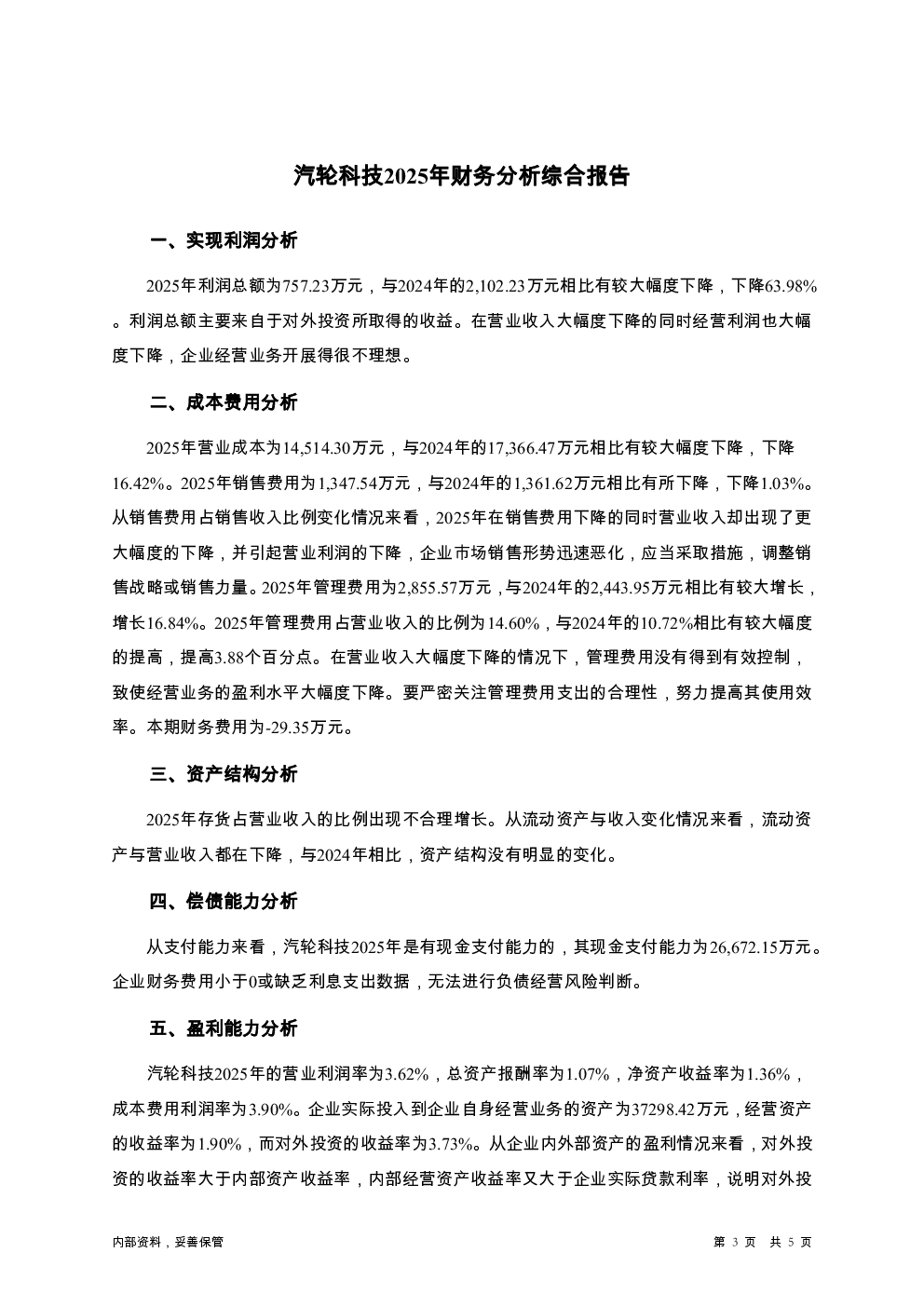预览图-3