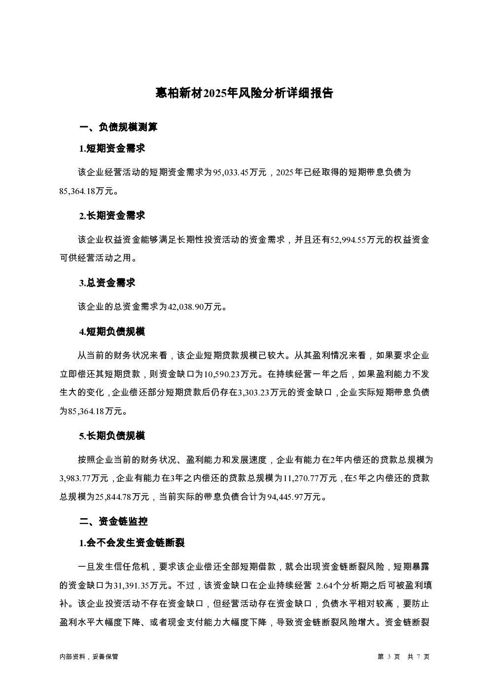 预览图-3