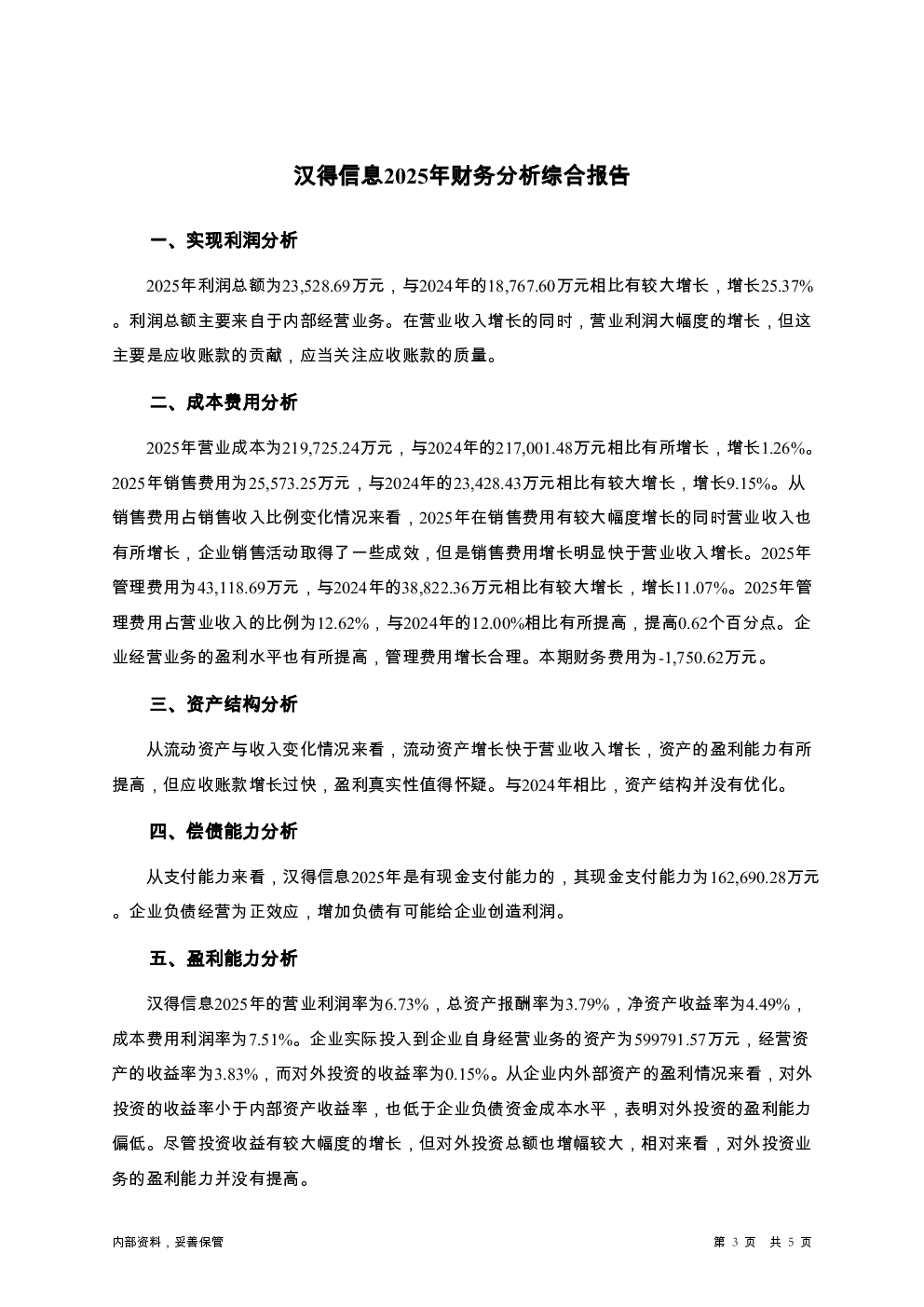 预览图-3