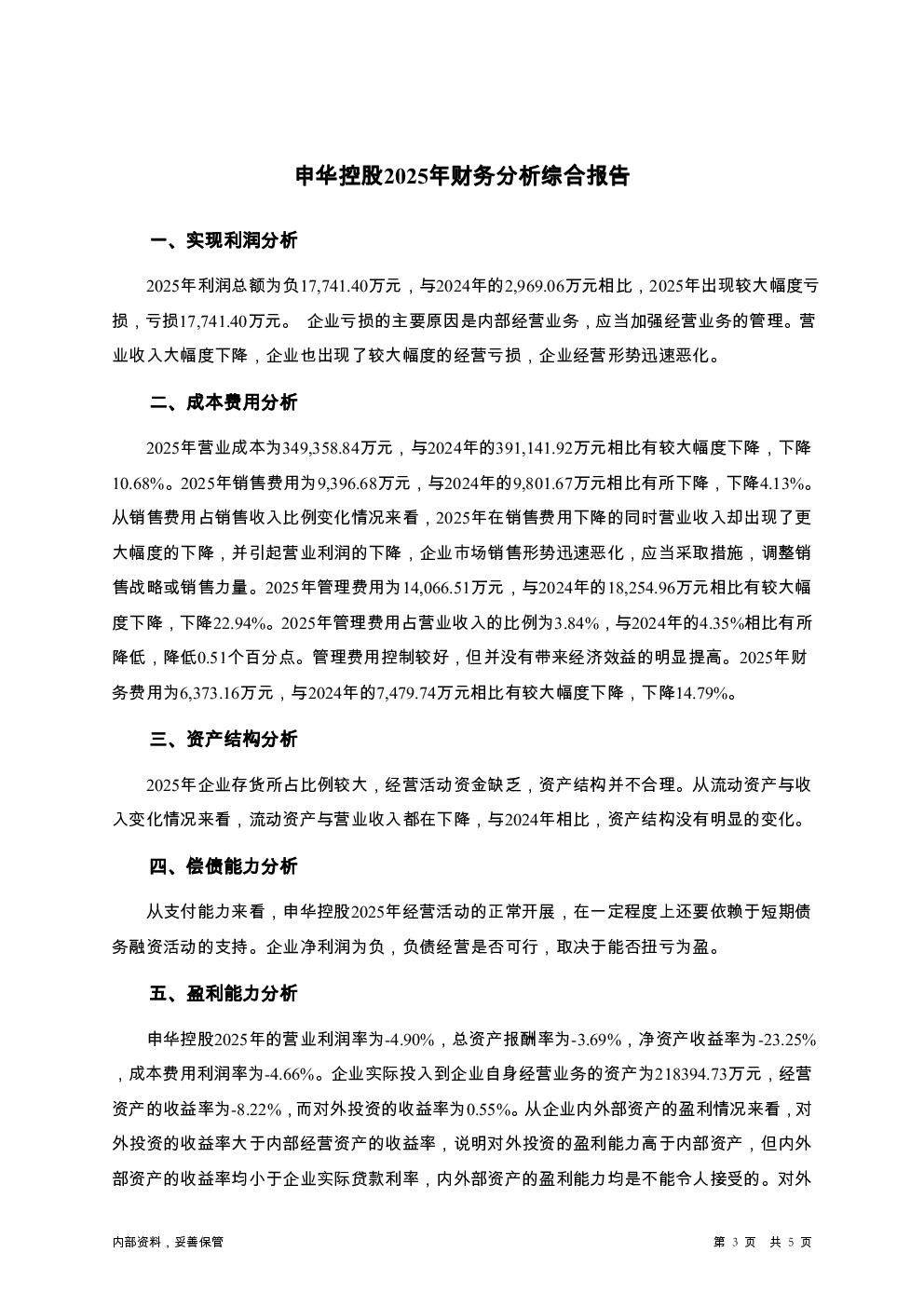 预览图-3