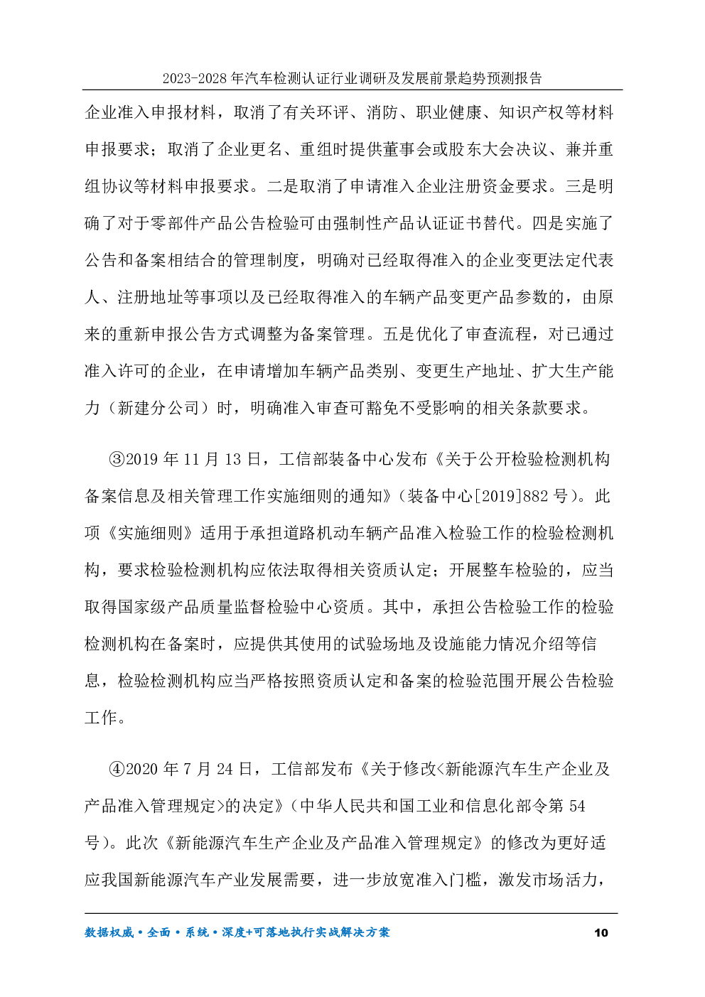 预览图-10