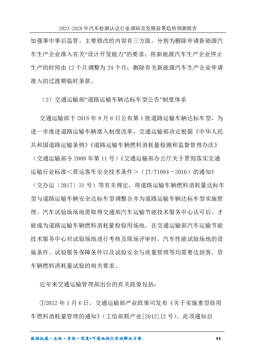 预览图-11