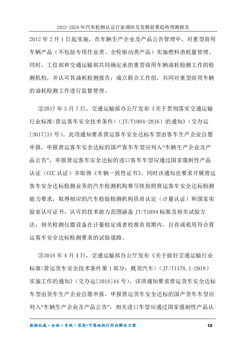 预览图-12