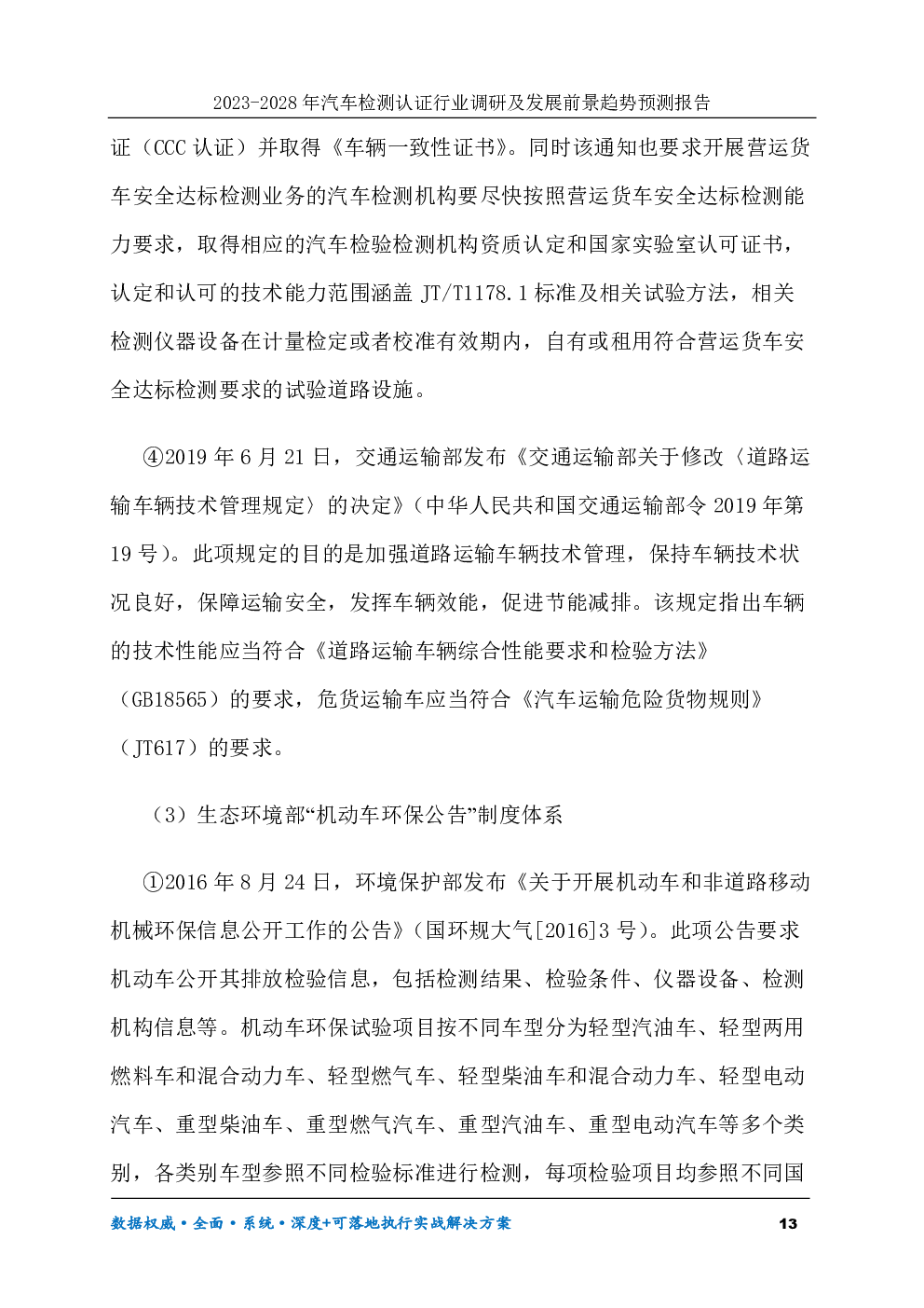 预览图-13