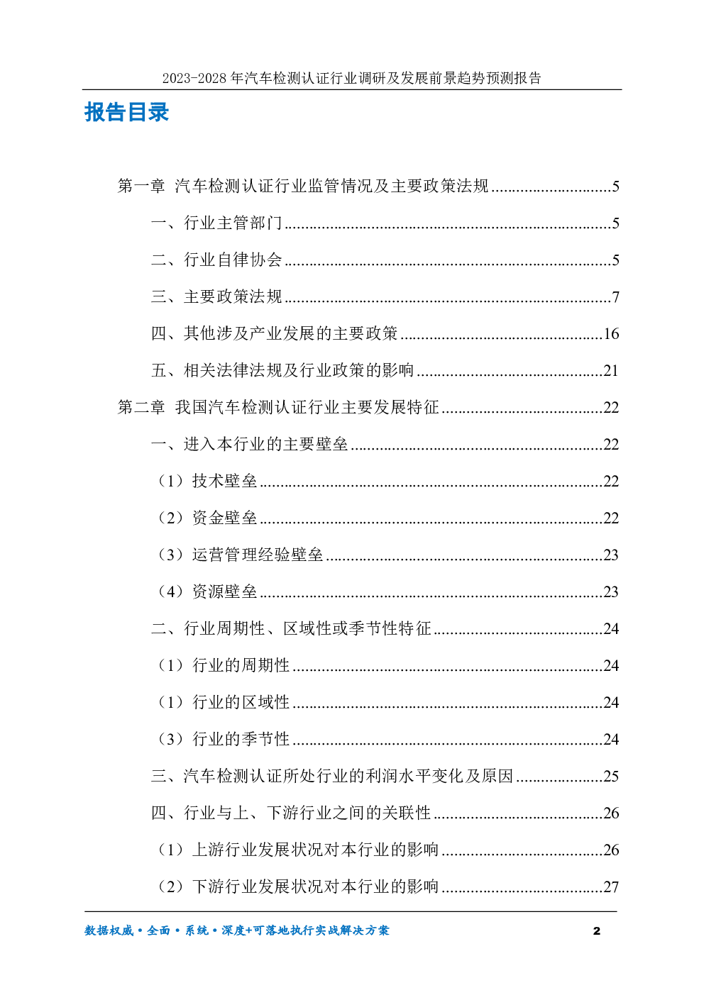 预览图-2