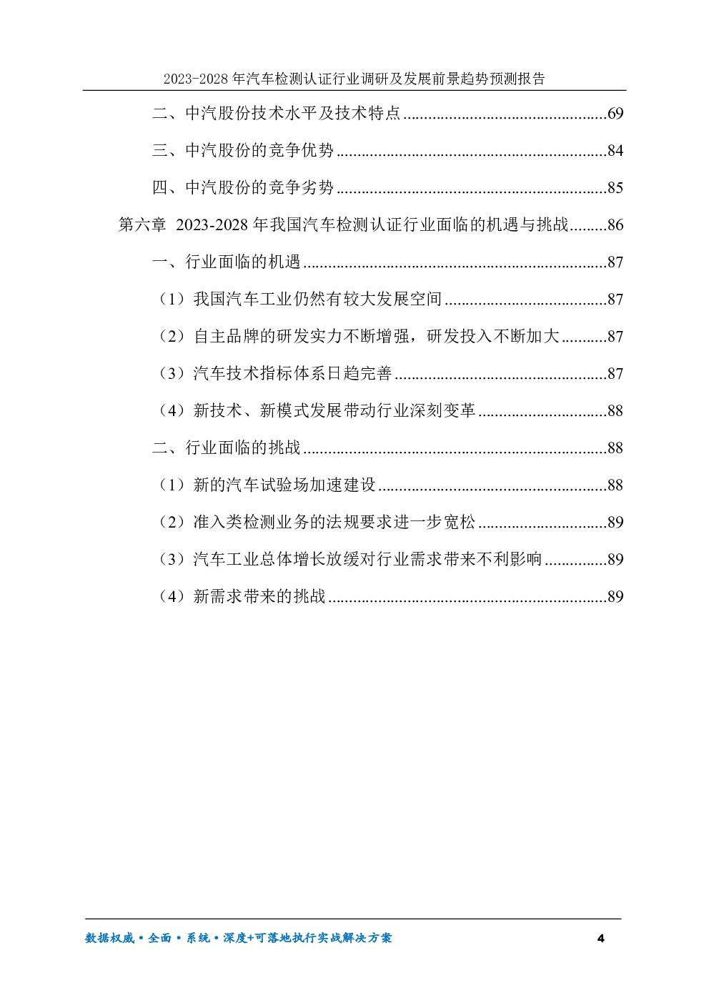 预览图-4