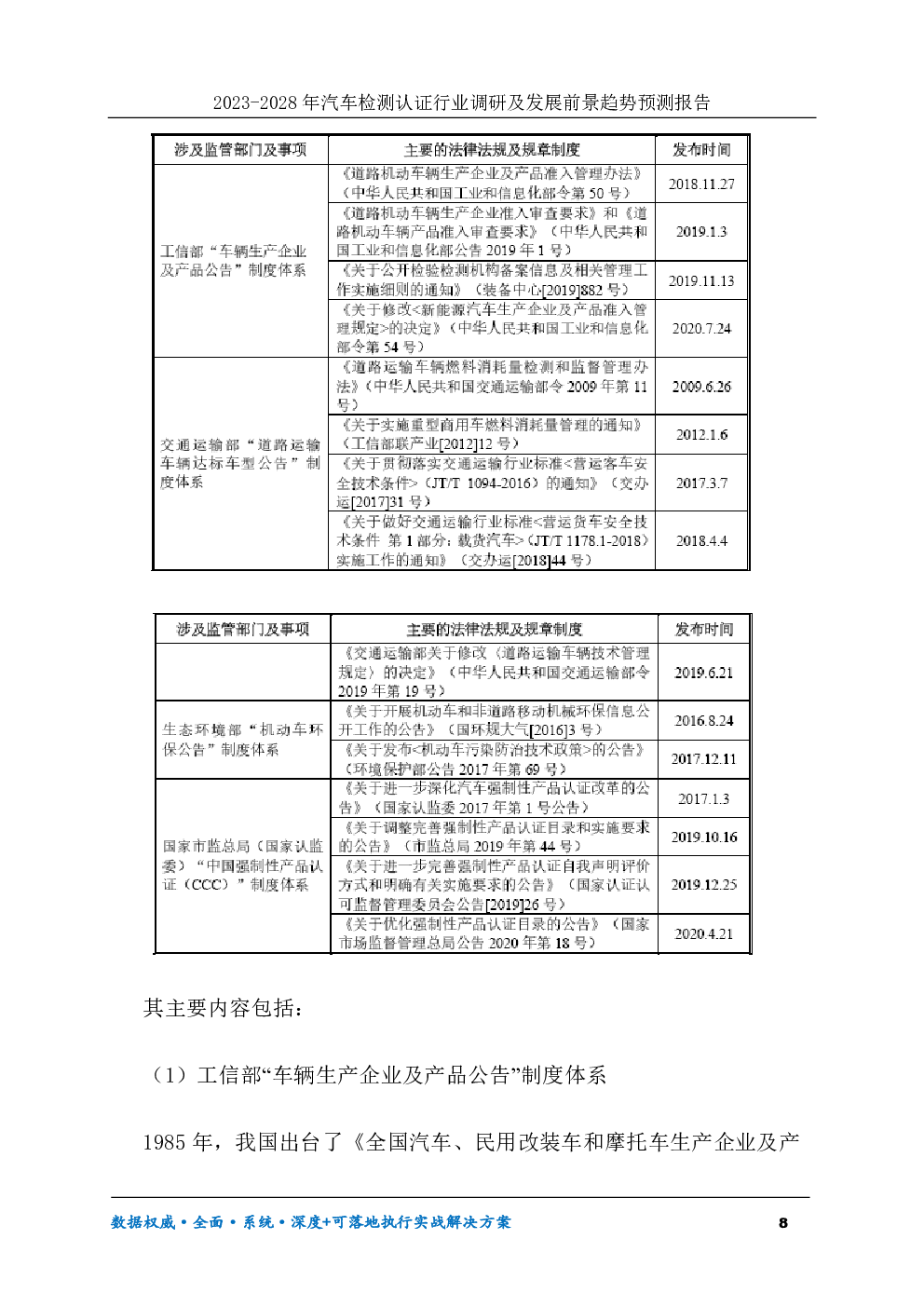 预览图-8