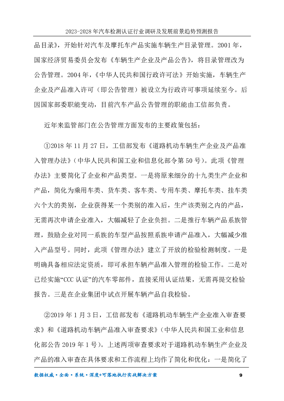 预览图-9